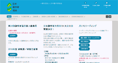 Desktop Screenshot of jpwa.org