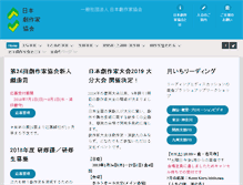 Tablet Screenshot of jpwa.org